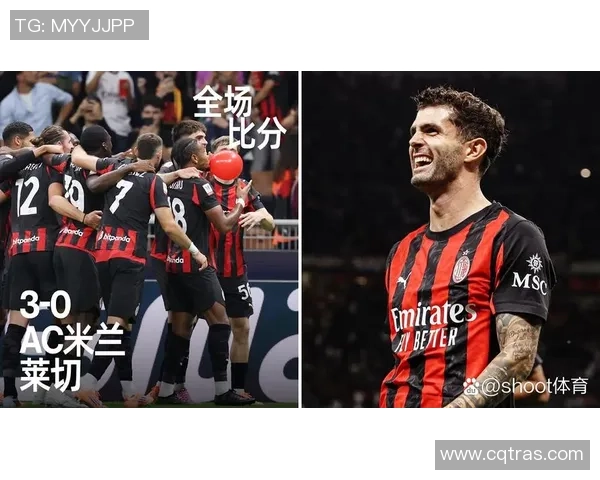 友谊赛激战：里昂与AC米兰互交白卷红牌事件引发全场热议